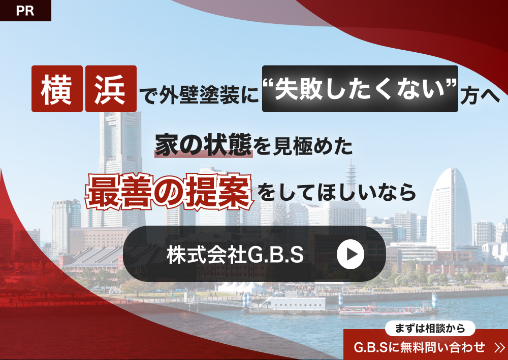 株式会社GBS公式サイト