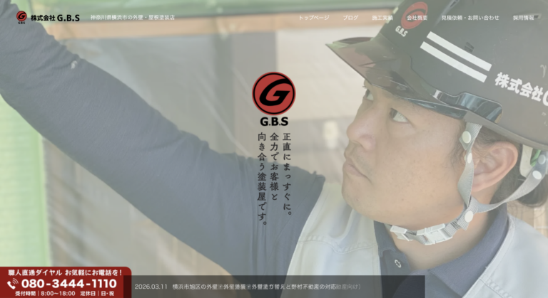 株式会社G.B.Sのスクリーンショット