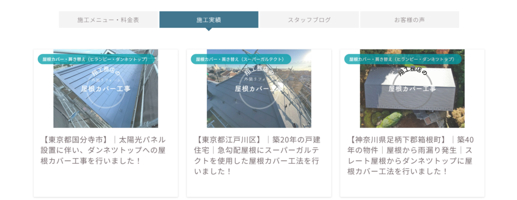 株式会社翔工務店公式HP画像
