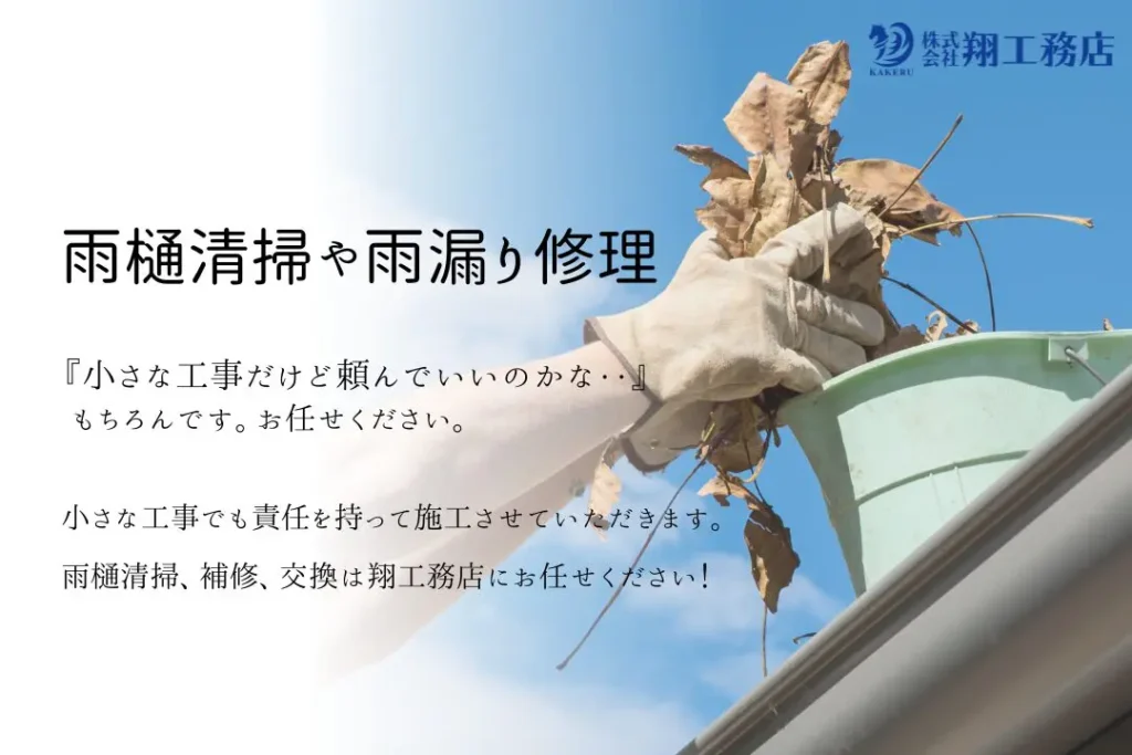 株式会社翔工務店公式HP画像