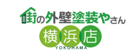街の外壁塗装やさん横浜店（シェアテック）公式HP画像